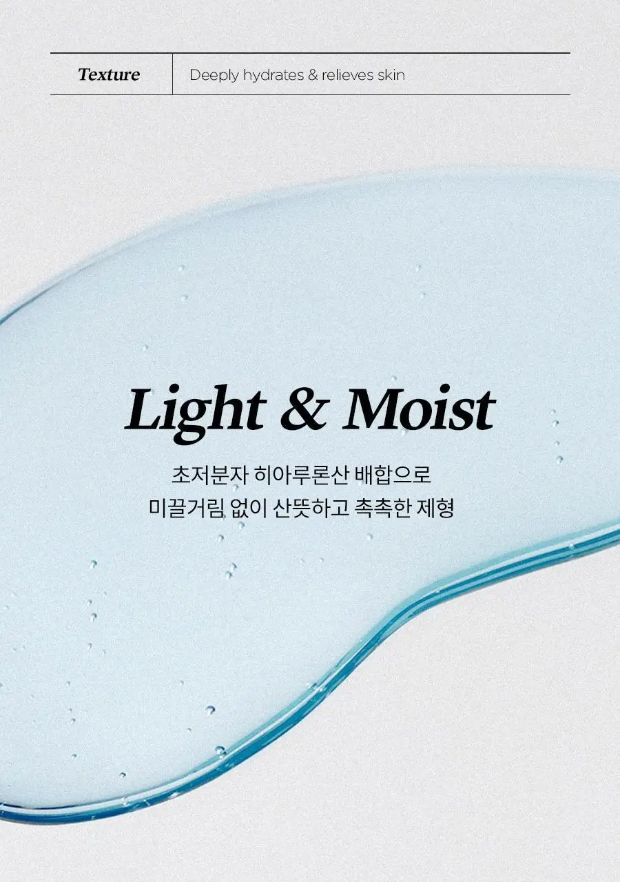 [NCT 재민PICK] 이즈앤트리 초저분자 히아루론산 세럼 50ml 상세페이지 26